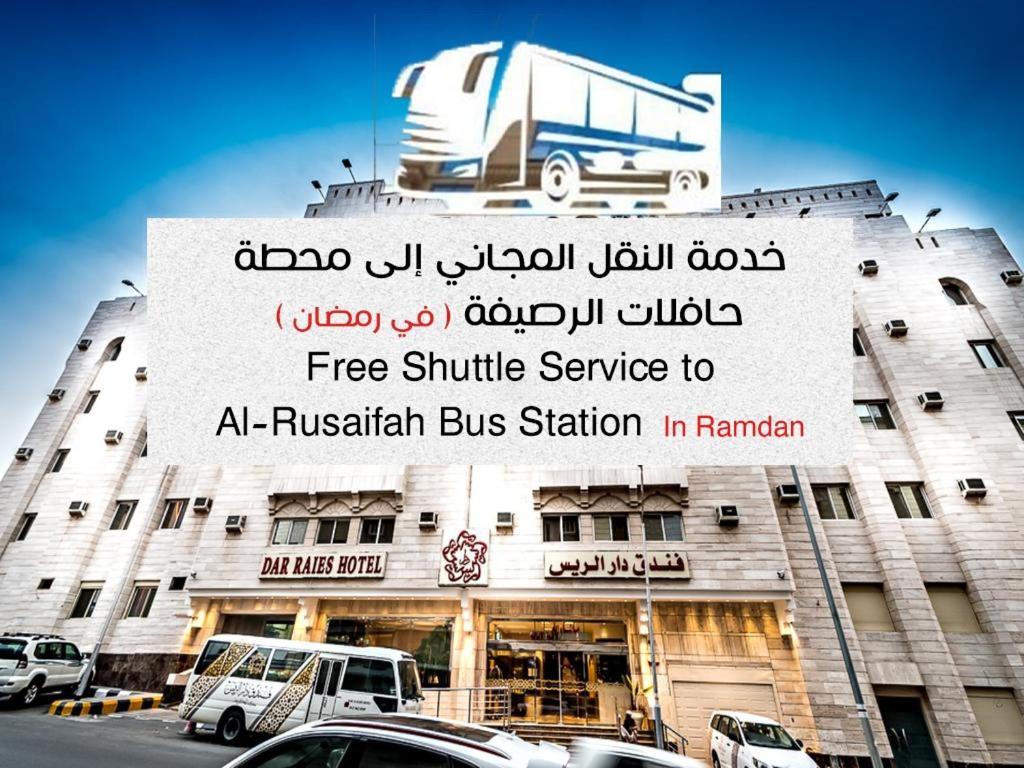 فندق دار الريس - Dar Raies Hotel Mecca Bagian luar foto